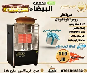  1 صوبات رومو الاصليه بسعر حرق لمده اسبوع مع هديه قيمه