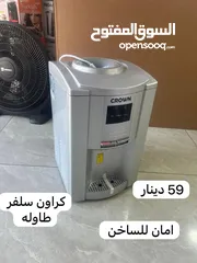  22 كولرات بسعر حرق من 49 دينار ابتداءا بمناسبه الافتتاح
