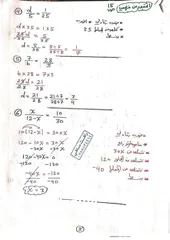  5 استاذ رياضيات ذو خبرة
