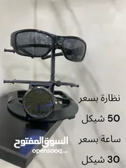  4 نظارات وساعات رجالي واسعار بسيطه تناسب الجميع  جميع الساعات شغالة والنظارات اصلية متوفر خدمة التوصيل