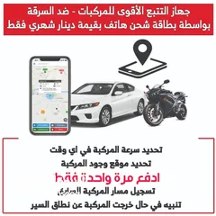  4 جهاز GPS تتبع للمركبات