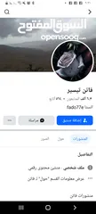  3 فيس بوك للبيع