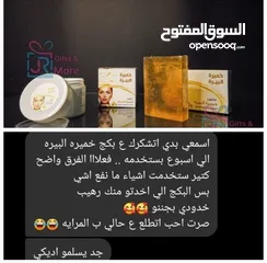  3 خميره البيره