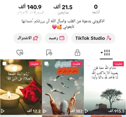  1 حساب تيك توك للبيع متفاعل