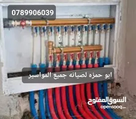  3 صيانه جميع انواع المواسير