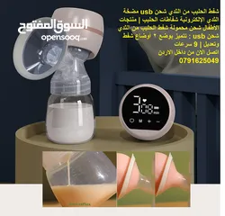  1 شفط الحليب من الثدي شحن usb مضخة الثدي الإلكترونية شفاطات الحليب  منتجات الأطفال شحن محمولة شفط