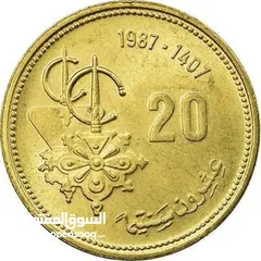  2 عملة نقدية نحاسية مغربية قديمة سنة 1987