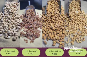  3 متجر لوز نظافه جودة قصطره خاصه لحمايه المنتج بجودة عاليه