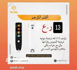  1 القلم المترجم