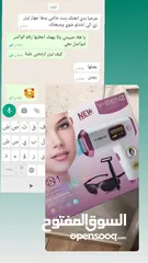  2 التوصيل مجاني."عرض يوم الاثنين "هذا الجهاز مليون ومضة يعني بكفي لاكثر من 200 جلسة ليزر (ضايل 4 قطع )