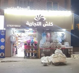  1 فرصة رائعة جدا  محل البيع جيد جداً محل تجهيز مناسبات وا الهدايا