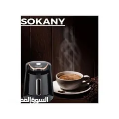  9 ماكينة صنع و غلي القهوة SOKANY ماكينة تحضير قهوة سوكاني غلايه قهوه تركيه غلي القهوه