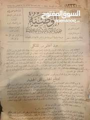  1 جريده قديمه لعام 1950