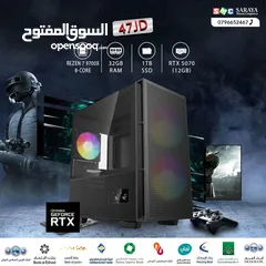  1 اقساط بدون دفعه اولى ( تجميعة كمبيوتر رايزن 7 Pc Computer Ryzen 7 RTX5070 )