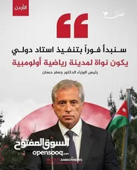  2 5 دونم قرب مدينة عمان الجديده مقابل الملعب بسعر لقطه من المالك