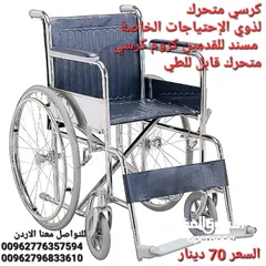  5 كرسى متحرك يدوياً واحداً من الأدوات المهمة التي تُسهِم في تحسين جودة حياة الأشخاص ذوي الاحتياجات الخ
