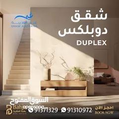  2 Duplex Apartments For Sale in Al Azaiba  l شقق للبيع بطابقين في مجمع غيم العذيبة