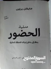  4 كتاب فن اللامبالاة وعملية الحضور