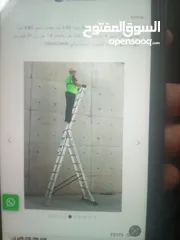  1 سلم 3بتات للبيع