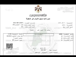  3 قطعة ارض 400 متر مربع  من المالك مباشرة في ربوة عبدون/ إسكان المهندسين / ضاحية الياسمين
