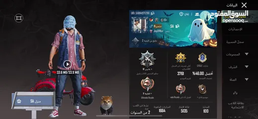  29 ‏حساب PUBG للبيع