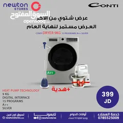  2 نشافة 9 كيلو سلفر تركية A++ بافضل سعر بالمملكة من نيوتن ستورز - nw1720 + هديتين