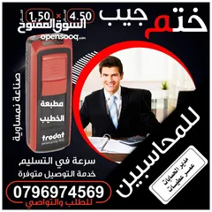  10 اختام فوريه خلال ساعه ختم جيب ختم شخصي ختم طبيب محامي محل شركه مستطيل الاختام للاختام فواتير سند قبض