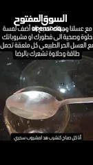  8 العسل الحر