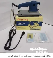  1 حفافه مسطيل كهرباء الأصلي DONG CHENG