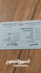  1 رقم حلو للبيع