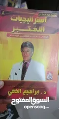  1 كتب متنوعه وروايات