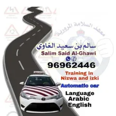  1 تعليم سياقة.. Driving Training