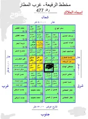  1 شريحة زراعية مساحة 2500 متر للأجار مخطط الرفيعة غرب مطار الملك فهد