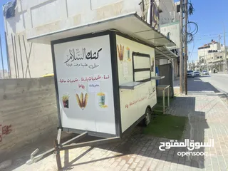  1 كشك السلام