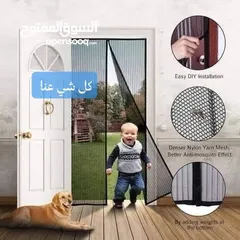  4 الستارة المغناطيسية الراااائعة  الابتكار المميز