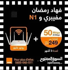  8 Orange ADSL 5G