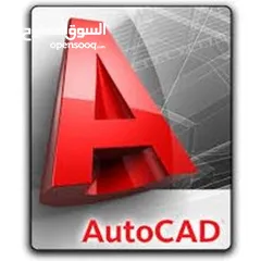  7 اتوكاد autoCAD دروس خصوصي او دورة اتوكاد و ريفيت