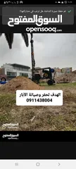  18 حفر آبار في طرابلس طرابلس