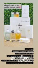  1 بكج مسك  الشمس