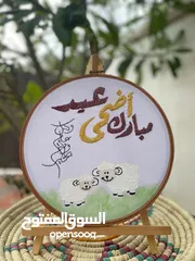  3 لوحة عيد أضحى مُبارك