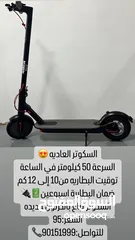  4 سكوتر كهربائيه