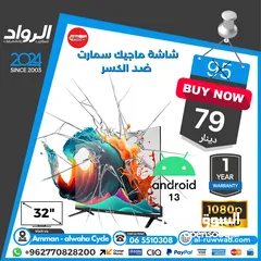  1 شاشة ماجيك سمارت ضد الكسر 32 انش /بوصة