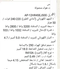  7 مكيف في حالة الوكالة