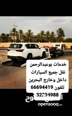  1 Towing Service Manama