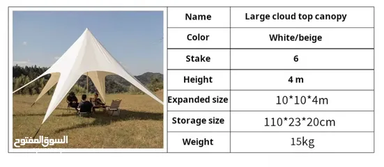  3 خيمة الكانوبي الاحترافية للتخييم  ‏Professional Canopy Tent for Camping