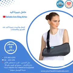  1 حامل جبيرة يد Gelenke Arm Sling صناعة تركية
