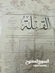  8 جريده قديمه