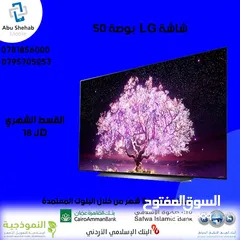  1 للبيع أقساط شاشةLG.50بوصة أقساط بدون دفعه اولى مكفووول