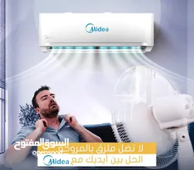  4 مكيف مركزي فل انفيرتر بنظام A+++ حامي بارد نسبة توفير  70% المشاريع اختصاصنا