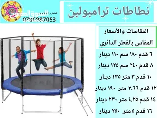  6 جميع قطع غيار ترامبولين شبك و ارضية و واقي زمبرك وزمبركات وحديد.